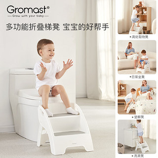 谷仕塔（Gromast）儿童垫脚凳宝宝洗手台阶洗脸踩脚凳阶梯防滑脚踏婴幼儿洗漱台踩凳 灰色