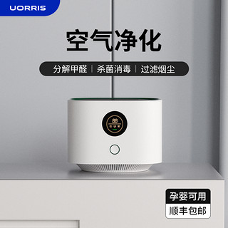 UORRIS 欧瑞氏 德国欧瑞氏空气净化器除甲醛新房家用桌面办公室小型除烟味去醛神器 清新白