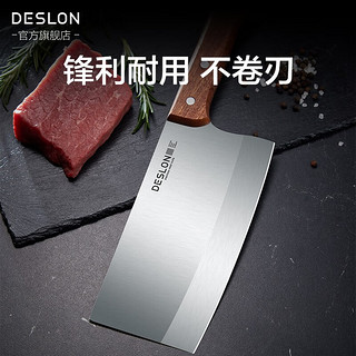 DESLON 德世朗 家用刀具 厨房砍骨切菜 乌檀木手柄 锋味 菜刀10202FS-FW-003