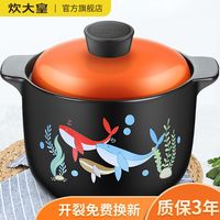炊大皇 砂锅煲汤煤气灶炖锅家用炖汤沙锅陶瓷煮粥大容量明火耐高温2.5升