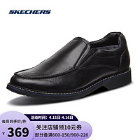 Skechers斯凯奇一脚套商务休闲鞋柔软轻质舒适乐福鞋皮鞋男 66404 BLK黑色 45