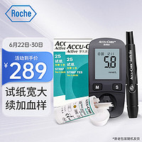 luoshi 罗氏 ROCHE）血糖仪家用 活力型血糖仪（内附50片试纸+50支采血针）