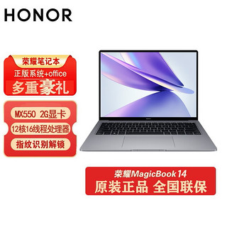 HONOR 荣耀 笔记本电脑MagicBook14英寸超极本