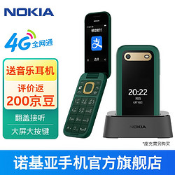 NOKIA 诺基亚 2660 Flip 4G 移动联通电信三网4G 双卡双待 翻盖大屏大按键 老人手机 绿色 官方标配