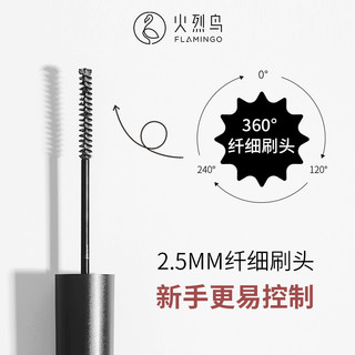 火烈鸟 睫毛滋养液 黑色 2ml