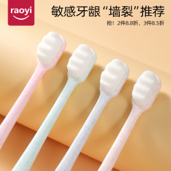 RAOYI 牙刷软毛成人超细护龈大人情侣月子男士专用家用纳米万根毛家庭装