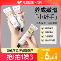 玫黛琳 MAIGOOLE润倍护手霜滋润保湿嫩白补水男女秋冬预防干裂小支随身便携不油腻