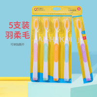 艾舒口 软毛牙刷 10支