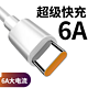 摩力小象 6A Type-C 数据线 3条