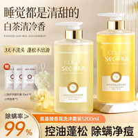 香之密语除螨洗发水女(持久留香 去屑止痒洗发露 控油蓬松洗头膏男女通用) 白茶洗发水600ml+沐浴露600ml