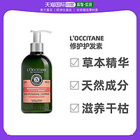 欧舒丹 欧洲直邮L'occitane欧舒丹5合1草本精华修护护发素500ML滋养干枯