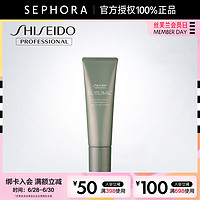 SHISEIDO 资生堂 芯护理道芳氛头皮系列护发素130ML柔顺顺滑正品