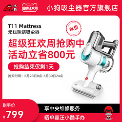 PUPPY 小狗 无线除螨仪除螨虫神器家用床上小型除尘机T11 Mattress Air