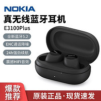NOKIA 诺基亚 E3100Plus 蓝牙耳机无线入耳式音乐运动游戏耳机男女通用