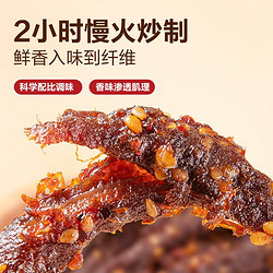 YANXUAN 网易严选 弹润入味有嚼劲，秘制手撕牛肉 200g