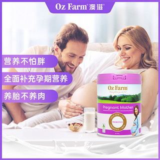 Oz Farm 澳滋 ozfarm澳滋进口妈咪孕妇奶粉孕早中晚期叶酸DHA无蔗糖800g罐装