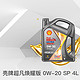 Shell 壳牌 机油  0W-20 4L 灰壳超凡喜力焕耀版 天然气全合成油 API SP