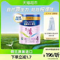 Friso 美素佳儿 源悦儿童配方奶粉（调制乳粉）（36-72月）罐装800g