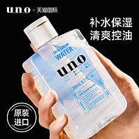 UNO 吾诺 日本UNO爽肤水男士补水保湿控油须后水乳护肤品吾诺资生堂润肤露