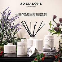 祖·玛珑 祖玛珑乔治亚白陶居家系列蜡烛香薰Jo Malone London