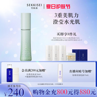 SEKKISEI 雪肌精 谧雅蕴亮精华基底乳 30ml