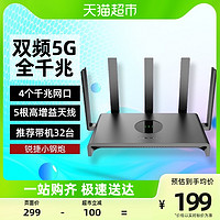 Ruijie 锐捷 小钢炮路由器 睿易EW1300G 千兆家用无线高速mesh组网双频5G