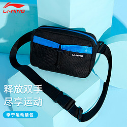 LI-NING 李宁 运动腰包跑步手机包袋男女多功能运动健身户外装备隐形防水带