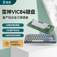 ThundeRobot 雷神 VIC84三模电竞机械键盘84键全键热插拔精调卫星水轴游戏 办公