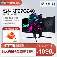 ThundeRobot 雷神 星战27寸240hz1500R 窄边框曲面电竞游戏电显示器KF27C240L