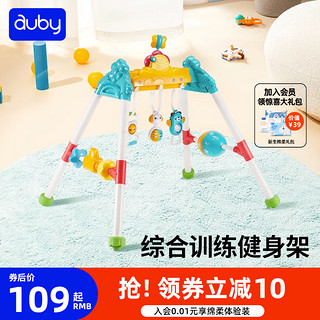 auby 澳贝 宝宝音乐健身架早教益智新生儿脚踏钢琴三个月婴儿玩具0-1岁