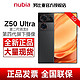 nubia 努比亚 Z50 Ultra 5G智能手机 8GB+256GB