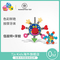 MANHATTAN TOY 曼哈顿小丑吊挂玩偶大伍兹特+原子结构精致摇铃波浪鼓牙胶玩具
