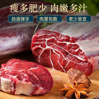 艾克拜尔 原切牛腱子 1kg 腱子肉   新鲜冷冻 草饲 健身牛肉