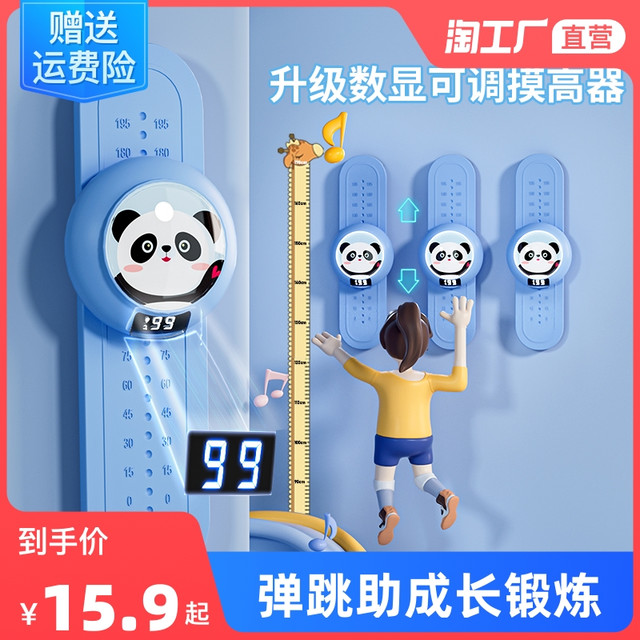 斯朗盾 摸高神器儿童跳高拍拍乐跳跃语音发光计数弹跳助成长锻炼儿童训练