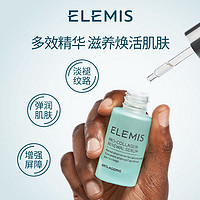 ELEMIS 艾丽美 海洋臻萃胶原焕活精华 15ml