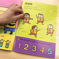 华阳文化 贴纸儿童卡通贴贴画2-3-5岁婴幼儿早教益智玩具开发智力粘贴贴纸
