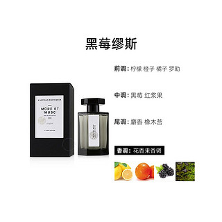 L’ARTISAN PARFUMEUR 欧洲直邮阿蒂仙之香冥府之路馥郁版100ml全系列黑莓缪斯寻找蝴蝶