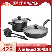 MEYER 美亚 美国美亚MEYER不粘锅炒锅平底锅套装家用电磁炉煤气灶适用