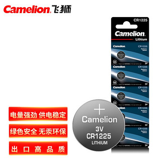 Camelion 飞狮 CR1225 3V 纽扣电池 扣式电池 5粒