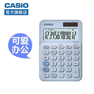 Casio卡西欧MS-20UC少女计算器商务办公大学生时尚可爱少女计算机 MS-20UC-RG热橙黄