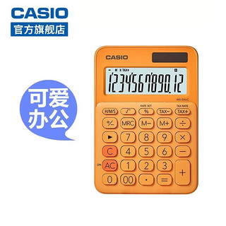 Casio卡西欧MS-20UC少女计算器商务办公大学生时尚可爱少女计算机 MS-20UC-RG热橙黄