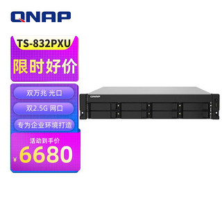 QNAP 威联通 TS-832PXU 8盘位NAS（Cortex A57、4GB）