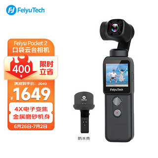 Feiyu Tech 飞宇 Feiyu pocket2口袋相机手持云台 4K高清增稳2代运动相机 三轴防抖 智能追踪 广角vlog摄影机 标配+防水壳