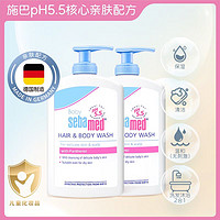 sebamed 施巴 婴儿沐浴露洗发水二合一400ml*2