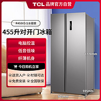 TCL 455升一级能效超薄大容量风冷无霜恒温养鲜双门冰箱对开门家用