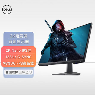 DELL 戴尔 27英寸2K电竞显示器165Hz Nano IPS高色域HDR400低蓝光电脑显示屏 S2721DGF