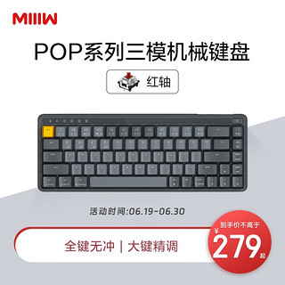 MIIIW 米物 POP系列 Z680cc 68键 2.4G蓝牙 多模无线机械键盘 灰色 佳达隆G轴青轴 单光