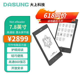 DASUNG 大上科技 7.8英寸电子书阅读器 墨水屏平板 护