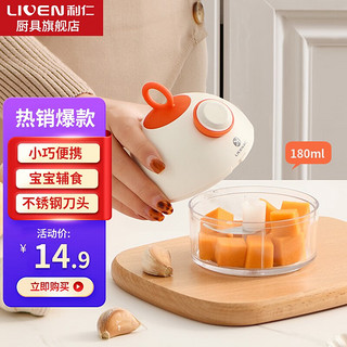 LIVEN 利仁 LSQ-181 儿童辅食研磨机 白色