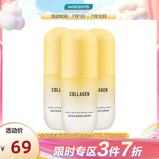 watsons 屈臣氏 骨胶原毛孔净激去角质嗜喱 100g